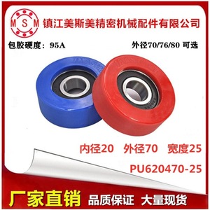 ลูกล้อเคลือบโพลียูรีเทน 20x70x25 รับน้ำหนักได้สูง สำหรับใช้งานในลิฟต์ - Product Image 4