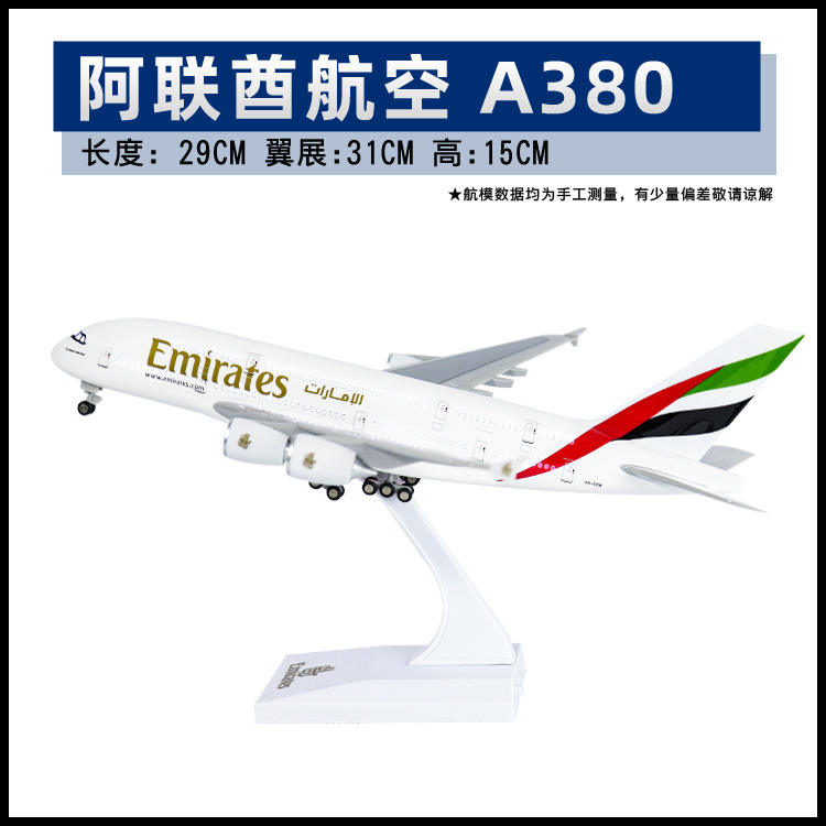 2-A380เอมิเรตส์