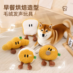 Juguetes para perros de la serie Pan de Desayuno, juguetes de autoentretenimiento, pan de papel chirriante, juguetes para gatos, juguetes para perros, juguetes para la dentición. - Product Image 1