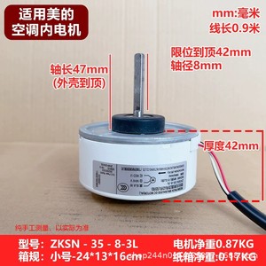 มอเตอร์ไร้แปรงถ่าน ZKSN-35-8-3L 35W 1500 รอบต่อนาที สำหรับเครื่องปรับอากาศแบบตู้ - Product Image 3