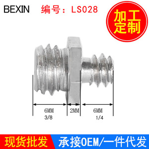 อะแดปเตอร์ขาตั้งกล้องเบซิน สกรู 1/4 ถึง 3/8 สแตนเลสสำหรับกล้องดิจิตอล - Product Image 3
