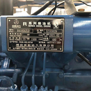 Groupe électrogène diesel Junchi 75 kW 400 V 50 Hz refroidi par eau avec protection contre les surcharges - Product Image 1