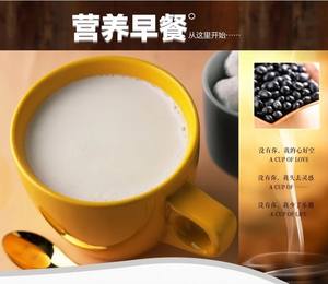 Lait en poudre de haricots noir, sans gomme, boisson énergétique noire - Product Image 5