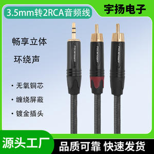 Cable de audio trenzado de 3.5mm macho a 2RCA, divisor estéreo con altavoces RCA duales, subwoofer de TV, cable de cobre chapado en oro - Product Image 5