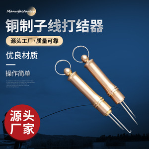 Anzuelo curvo Copper Leader Knotter de 8 cm, herramienta de pesca para accesorios de pesca - Product Image 4