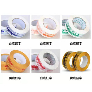 Cinta Bopp para sellado de embalajes 48mm 60mm 100m Cinta de papel de alta viscosidad con adhesivo fuerte y diseño impreso - Product Image 3