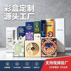 Caja de cartón plateada personalizada Cheng Yue Cai para regalo, cosméticos, perfume, cajas plegables de color, 350gsm, 375gsm, 400gsm - Product Image 4