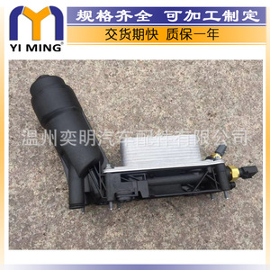 Chrysler Oil Filter Housing YM-0026 3.6L V6 <b>Water</b>-Cooled 2011-2013 With <b>Sensor</b> - Product Image 2