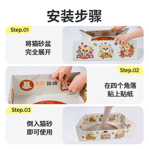 กล่องทรายแมวทรงสี่เหลี่ยมผืนผ้า 38x29x12 ซม. แบบกึ่งปิด สำหรับแมวโต ห้องน้ำสัตว์เลี้ยง แบบใช้แล้วทิ้ง พับได้ ใช้กลางแจ้ง - Product Image 5