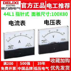 Compteurs de panneau AC de type pointeur Delixi 44L1-A, ampèremètre et voltmètre avec capacité de mesure de 50A 75A 100A 200A 450V - Product Image 5