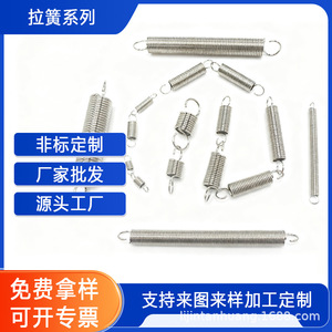 Custom Made Tension <b>Springs</b> With Return Hooks Non Standard Precision Various Sizes Mechanical Components - Product Image 5