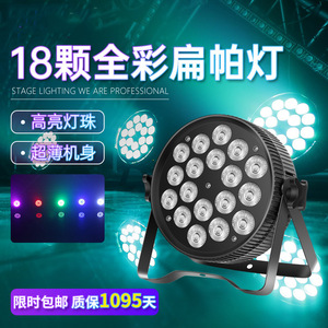 ไฟพาร์แบน Jiechuang 18 ชิป 10W สีสันครบถ้วน สำหรับเวที แสงสีสันหลากหลาย เหมาะสำหรับห้องเต้นรำ งานแต่งงาน - Product Image 4