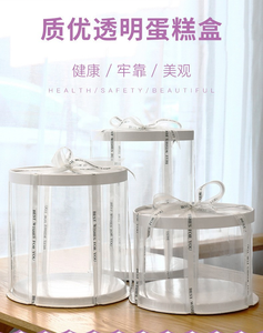 Boîte à Gâteau Personnalisée 4 6 8 <span class=keywords><strong>10</strong></span> 12 Pouces Rond Transparent Haute Claire Emballage Mariage Vente en Gros pour Gâteau - Product Image 4