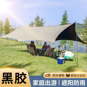 Toldo de Vinilo Negro para Acampar al Aire Libre, con Clasificación de Impermeabilidad 50, Montaje Manual en Cuatro Esquinas, Revestimiento de Protección Solar - Product Image 2