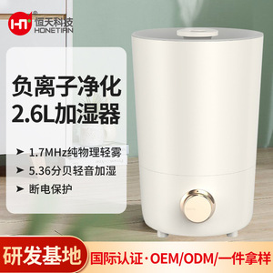 <b>Humidifier</b> 2.6L Large Capacity Gentle Mist Negative Ion Air Purification Knob Model Home Use - Product Image 3