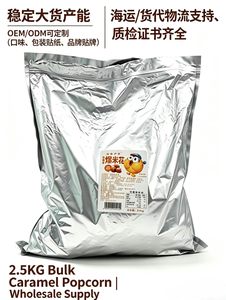 Palomitas de maíz en bolsa de aluminio de 2500g a granel para cine y centro comercial, venta al por mayor/al por menor - Product Image 6