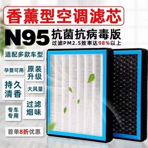 ไส้กรองอากาศในห้องโดยสารแบบคาร์บอนกัมมันต์ N95 กำจัดฝุ่น PM2.5 ป้องกันมลพิษ กำจัดกลิ่น สำหรับรถยนต์หลายรุ่น - Product Image 4