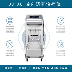 เครื่องบำบัดด้วยการส่งผ่านผิวหนัง Big Whale รุ่น DJ-A8 ขนาด 60x50x120 ซม. อุปกรณ์ฟื้นฟูร่างกายทั้งหมด - Product Image 4