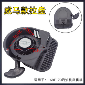 Cultivador Rotatorio Manual de Gasolina Weijixin 168F17 con Arranque Rotatorio, Motor para Cultivo Agrícola - Product Image 6