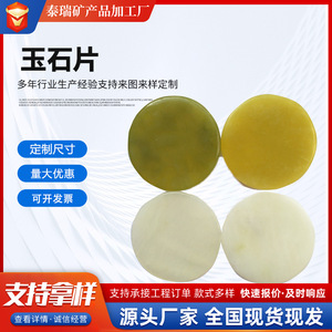 Xiuyu Grafting Jade Round Piece Under Eye Pads Natural Soft 50 Pieces - Product Image 5