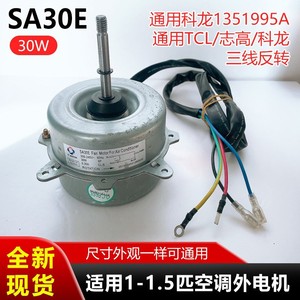 มอเตอร์พัดลม SA30E สำหรับเครื่องปรับอากาศ 208-240V 50Hz 30W 6P CL.B พร้อมสัญลักษณ์การหมุน - Product Image 5