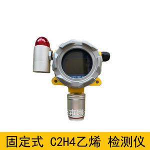 Détecteur fixe d'éthylène My-Ch-C2H4 haute précision 0,1 ppm avec affichage pour gaz inflammables - Product Image 5