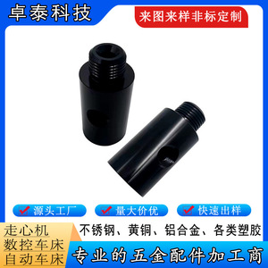 ชิ้นส่วนเครื่องจักรกล โลหะผสม กลึง CNC ชุบโครเมียมสีดำ ผิวเรียบเนียน ขนาด M46x200 มม. รับผลิตตามสั่ง - Product Image 3