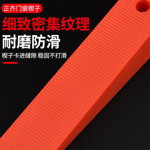 Outil de nivellement en forme de cale pour porte et fenêtre en plastique Baolian, pour l'installation de PVC, installation facile - Product Image 3