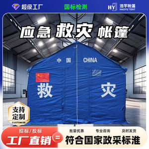 Carpa de Emergencia China de 12m, de Aluminio y Algodón de Tres Capas, Rectangular, para 6-8 Personas, Cuatro Estaciones, Gran Espacio, Impermeable - Product Image 4