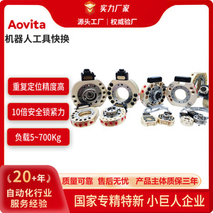 เครื่องเปลี่ยนดิสก์อัตโนมัติ Aovita Quick Change Disk Loader AQC 06 สำหรับหุ่นยนต์อุตสาหกรรม - Product Image 5