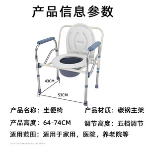 Folding Toilet Chair Carbon Steel Height Adjustable Multifunctional Bathroom <b>Seat</b> For Pregnant Women - Product Image 4