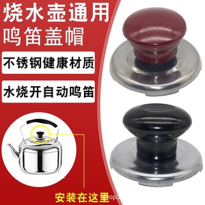 Bouton de couvercle de bouilloire électrique, poignée ergonomique en fer, pièces universelles pour ustensiles de cuisine, style chinois - Product Image 2