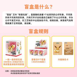 Set Completo Ufficiale Funsim Pokémon Let's Go Eevee - 9 Scatole Blind Box da Collezione per Fan e Collezionisti di Eevee - Product Image 6