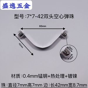 Shengyi Hardware V-Shaped <b>Spring</b> <b>Clip</b> 7mm 42mm Internal Positioning Buckle Manganese Steel Nickel Plated For Tents Strollers - Product Image 4