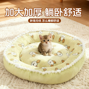 Cama Redonda para Mascotas, Diseño de Donut Matcha, para Perros y Gatos, Cálida y Acogedora para el Invierno - Product Image 2