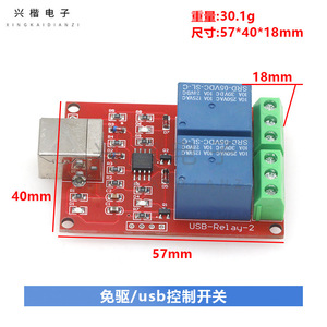 โมดูลรีเลย์ยูเอสบี 2 ช่อง 5V Spdt ขั้วต่อแบบสกรู ควบคุมด้วยพีซี - Product Image 4