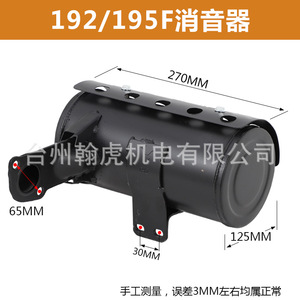 ท่อเก็บเสียงเครื่องยนต์ดีเซล 170F 178F 186F 192F  ทำจากเหล็ก สำหรับอะไหล่เครื่องกำเนิดไฟฟ้า - Product Image 4