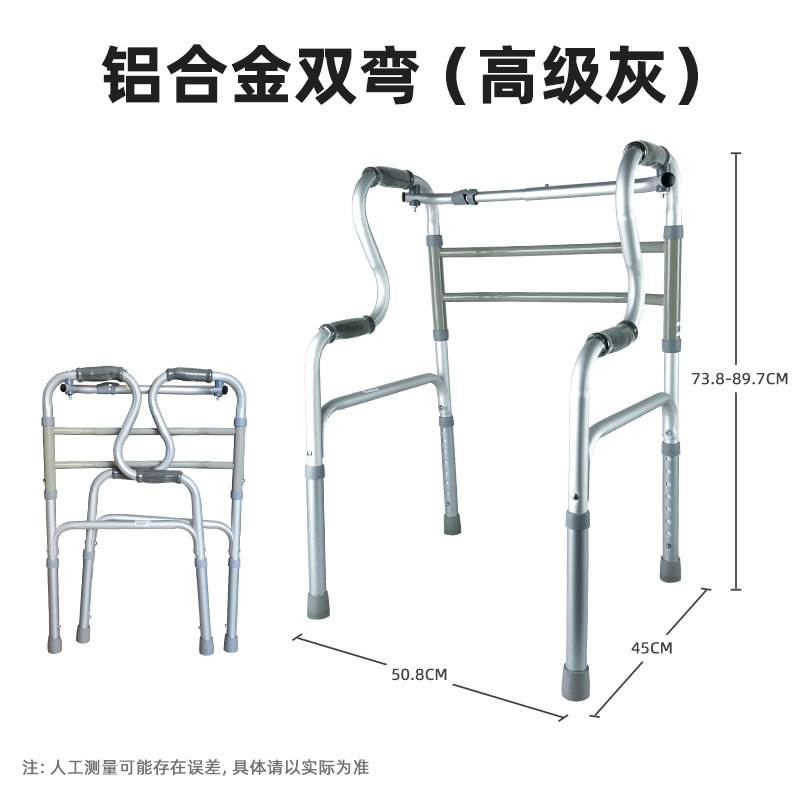 Parallel bar walking aid - double bend model
