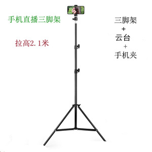 ขาตั้งโทรศัพท์แบบขาตั้งกล้อง พร้อมคลาวด์ 2.1 เมตร ยืดหดได้ สำหรับไลฟ์สด วิดีโอบล็อก ขาตั้งโลหะพร้อมที่หนีบโทรศัพท์ - Product Image 1