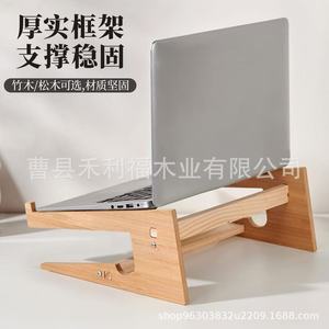 Support d'ordinateur portable en bois massif, support de refroidissement de bureau pour ordinateurs portables, conception simplifiée à 2 niveaux - Product Image 2