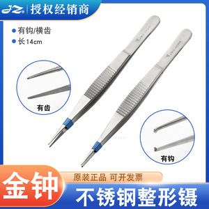 Shanghai Jinzhong Plastic Surgery Forceps 14cm Toothed Fine Tip Cosmetic Surgical <b>Tool</b> General Use - Product Image 5