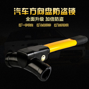 T Shaped Steering <b>Wheel</b> <b>Lock</b> Aluminum Cut Resistant Leaf <b>Lock</b> Core Car Anti Theft Device - Product Image 3