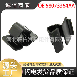 Clip d'isolation thermique pour capot moteur Fiat 500, 68073364AA, fixation automobile en plastique pour réparation et remplacement - Product Image 5