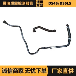Tubo Detector de Fugas de Combustible 1614182380 9816983180 para Peugeot Citroën DS4S, Pieza de Repuesto - Product Image 5