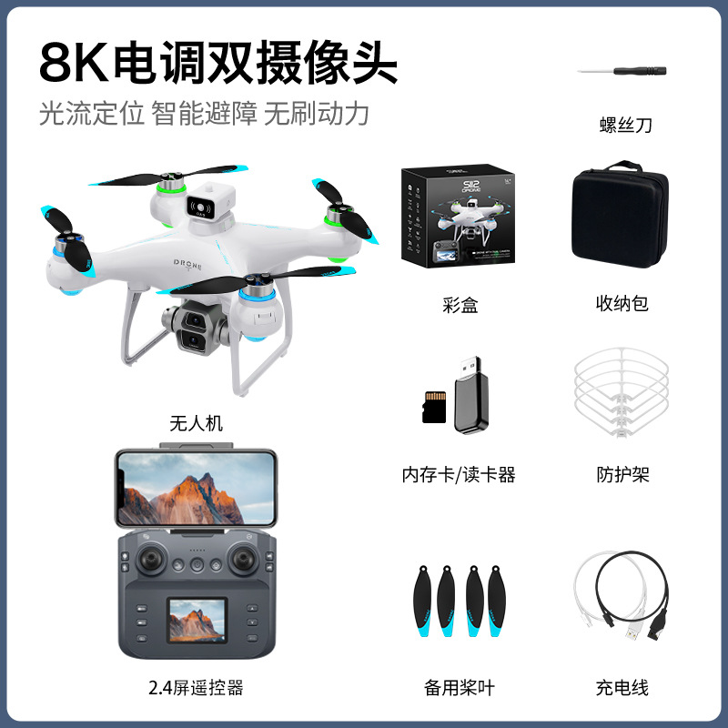 White [brushless remote control with 2.4 screen]]