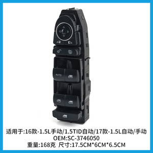 Byd Window Regulator Sc 3746050 For 1.5L 1.5Tid 2016 2017 Models Auto Manual Control Replacement Part - Product Image 3
