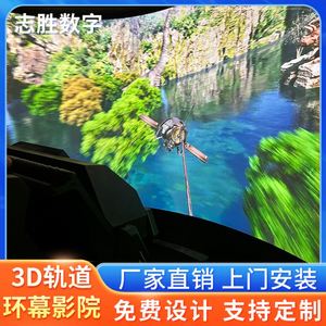 Cine Dinámico 3D 5D con Pantalla Circular, Máquina de Juegos VR Somatosensorial, Equipo de Entretenimiento de Gran Tamaño, Sala de Experiencia Cinematográfica Dinámica - Product Image 2