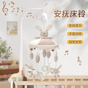 Cloche de lit rotative pour bébé musical électronique en peluche hochets pour bébé meilleur jouet pour nouveau-né - Product Image 3