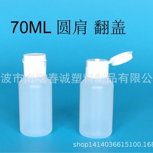 ขวดพลาสติกทรงกลมแบบเปิดฝาได้ ขนาด 70 มล. ยี่ห้อ Chuncheng ชุดขวดเครื่องสำอาง HDPE บรรจุภัณฑ์ทั่วไป - Product Image 5