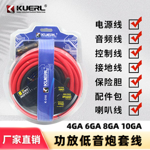 Kuerl Car <b>Amplifier</b> Wiring Harness 4-10GA Copper Clad Aluminum Power Ground <b>Speaker</b> Audio Control Cable Kit - Product Image 4